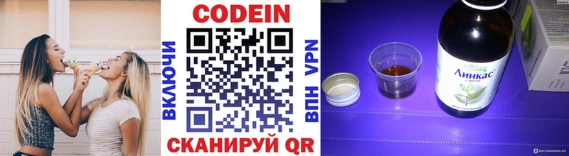 мега как войти  Галич  Кодеиновый сироп Lean напиток Lean (лин) 