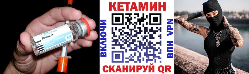 КЕТАМИН ketamine  MEGA ссылки  Галич 