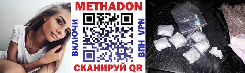 МЕТАДОН белоснежный  Галич 